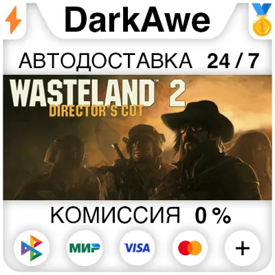 Wasteland 2: Director's Cut +ВЫБОР STEAM АВТО 0%