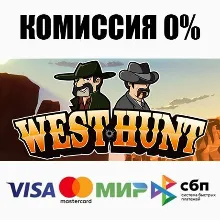 West Hunt +ВЫБОР STEAM•RU АВТОДОСТАВКА 0%