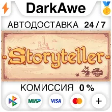 Storyteller STEAM•RU АВТОДОСТАВКА 0%