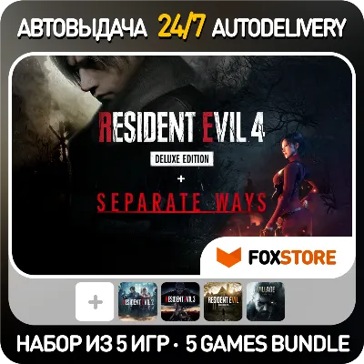 Resident Evil 4 Remake + Resident Evil 2, 3, 7, Village - irongamers.ru