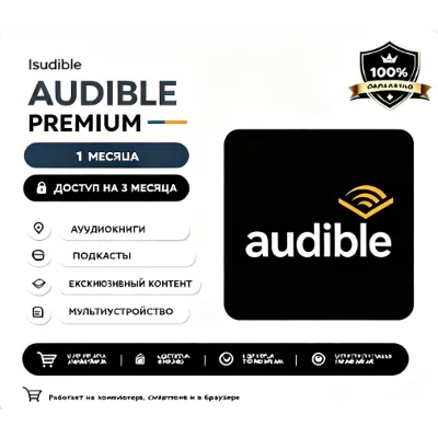Audible premium plus + credits  на ваш счет - irongamers.ru