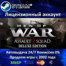 Men of War Assault Squad 2 Deluxe + 25 Игр Steam⭐