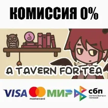 A TAVERN FOR TEA +ВЫБОР STEAM•RU ⚡️АВТОДОСТАВКА 💳0%