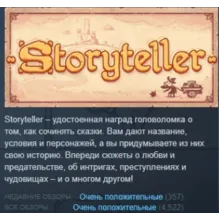 Storyteller АВТОДОСТАВКА STEAM GIFT РОССИЯ