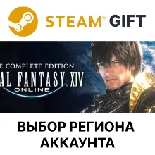 FINAL FANTASY XIV Online - Complete Edition Steam