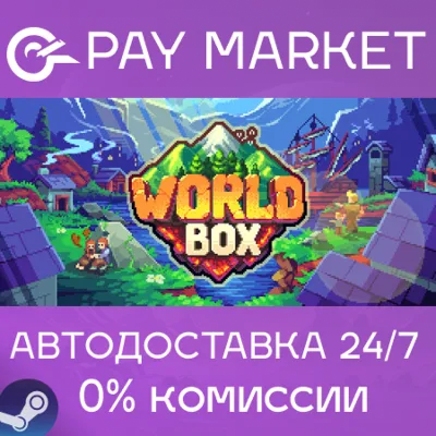 WorldBox - God Simulator | АВТО [Россия Steam Gift] - irongamers.ru
