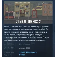 Zombie jokers 2 STEAM KEY REGION GLOBAL+РОССИЯ