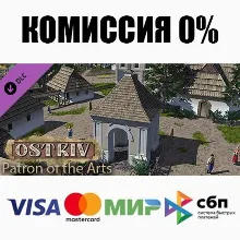 Ostriv - Patron of the Arts DLC STEAM•RU АВТО 0%