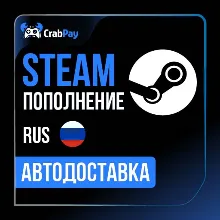 Пополнение Steam Россия (рубли) и СНГ | Автодоставка