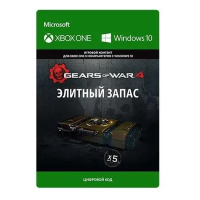 Gears of War 4 Элитный Запас Xbox One & X|S Активация