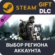 Tom Clancy's The Division - Season Pass Выбор Региона