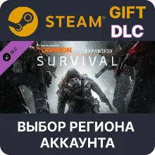Tom Clancy's The Division - Survival Выбор Региона