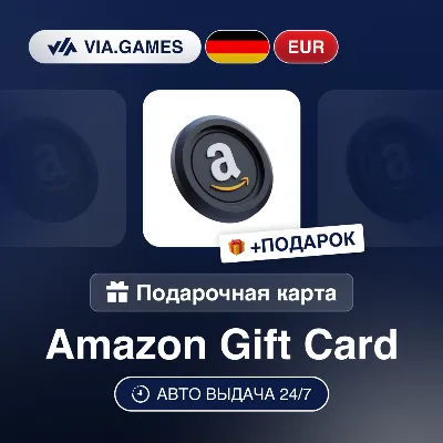 Подарочная Карта Amazon 5-100 EUR ГЕРМАНИЯ + ПОДАРОК - irongamers.ru