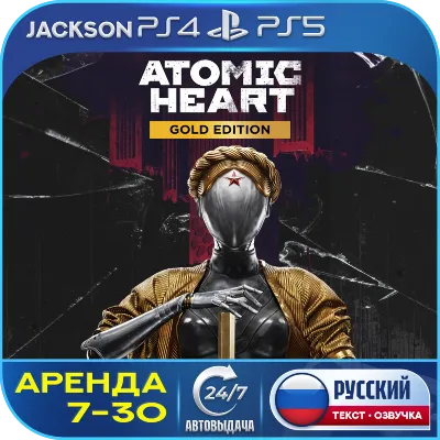 Atomic Heart Gold Edition (PS4/PS5) RUS | Аренда 7 дней+ - irongamers.ru