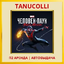 Spider Man Miles Morales Человек Паук (PS/PS4/PS5/RU) Аренда 10дн
