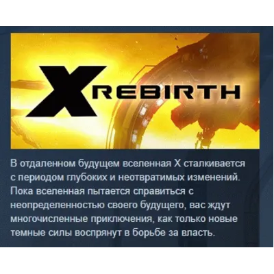 X Rebirth Complete (Steam Key) RU-CIS-WORLDWIDE + GIFT - irongamers.ru