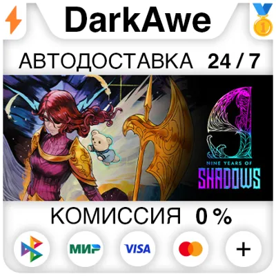 9 Years of Shadows STEAM•RU АВТОДОСТАВКА 0% - irongamers.ru