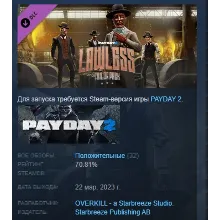 PAYDAY 2: Lawless Tailor Pack DLC АВТОДОСТАВКА STEAM РОССИЯ