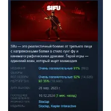 Sifu АВТОДОСТАВКА STEAM GIFT РОССИЯ