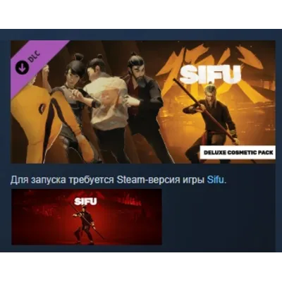 Sifu Deluxe Cosmetic Pack DLC АВТОДОСТАВКА STEAM РОССИЯ ЛИЦЕНЗИЯ - irongamers.ru