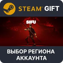 Sifu Steam Gift Выбор Региона