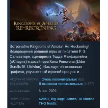 Kingdoms of Amalur: Re-Reckoning FATE Edition Steam ROW