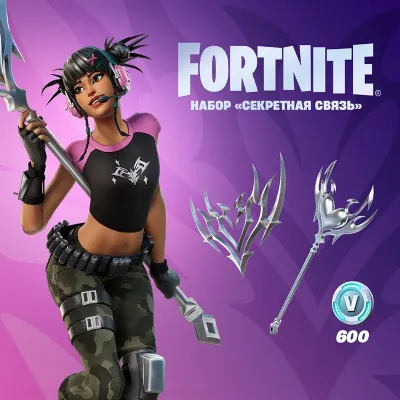 FORTNITE СЕКРЕТНАЯ СВЯЗЬ + 600 ВБАКСОВ XBOX КЛЮЧ - irongamers.ru