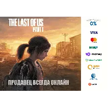 The Last of Us Part I ⭐ STEAM Россия