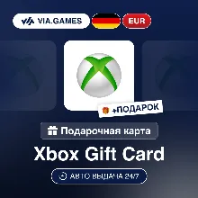 Подарочная Карта Xbox 5-100 EUR ГЕРМАНИЯ + ПОДАРОК