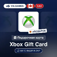 Подарочная Карта Xbox 15-100 CAD КАНАДА + ПОДАРОК