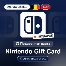 Подарочная Карта Nintendo 15-100 EUR БЕЛЬГИЯ + ПОДАРОК