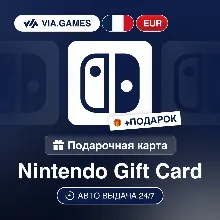 Подарочная Карта Nintendo 7-100 EUR ФРАНЦИЯ + ПОДАРОК