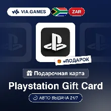Подарочная Карта PlayStation 50-2000 ZAR ЮЖНАЯ АФРИКА + ПОДАРОК