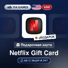 Подарочная Карта Netflix 15-100 USD США + ПОДАРОК