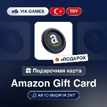 Подарочная Карта Amazon 5-5000 TRY ТУРЦИЯ + ПОДАРОК