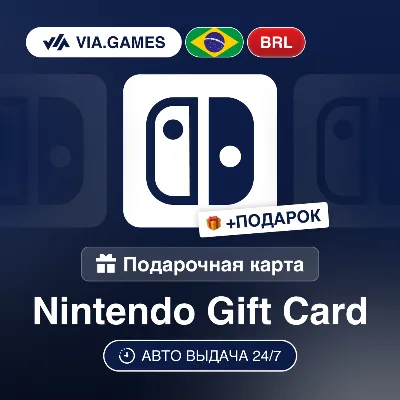 Подарочная Карта Nintendo 30-500 BRL БРАЗИЛИЯ + ПОДАРОК - irongamers.ru