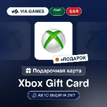 Подарочная Карта Xbox 50-300 SAR САУДОВСКАЯ АРАВИЯ + ПОДАРОК