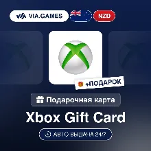 Подарочная Карта Xbox 15-110 NZD НОВАЯ ЗЕЛАНДИЯ + ПОДАРОК