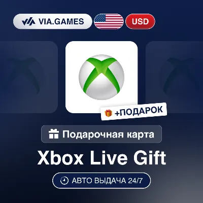 Подарочная Карта Xbox Live 5-100 USD США + ПОДАРОК - irongamers.ru