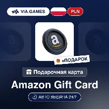 Подарочная Карта Amazon 5-400 PLN ПОЛЬША + ПОДАРОК