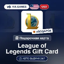 ⭐ League of Legends КОДЫ LOL США US NA RP ЛОЛ РП - irongamers.ru