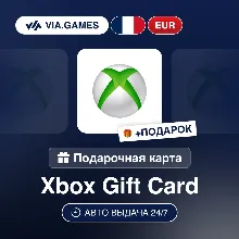 Подарочная Карта Xbox 5-100 EUR ФРАНЦИЯ + ПОДАРОК