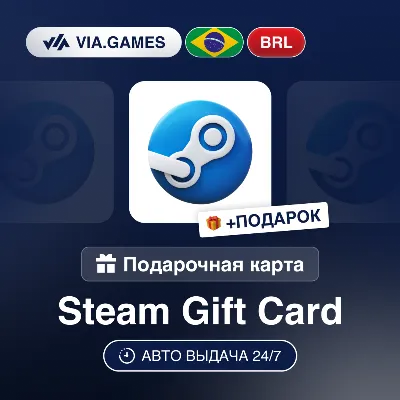 Подарочная Карта Steam 10-355 BRL БРАЗИЛИЯ + ПОДАРОК - irongamers.ru