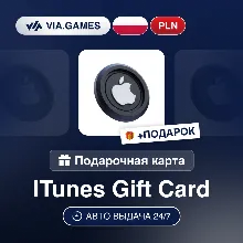 Подарочная Карта Apple iTunes 20-200 PLN ПОЛЬША + ПОДАРОК