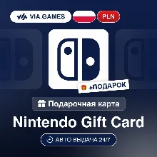 Подарочная Карта Nintendo 70-500 PLN ПОЛЬША + ПОДАРОК
