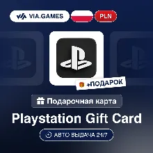 Подарочная Карта PlayStation 50-500 PLN ПОЛЬША + ПОДАРОК