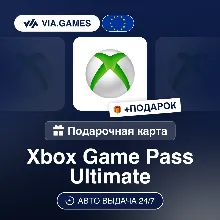 Подарочная Карта Xbox Game Pass Ultimate 1-3M Европейский Союз + ПОДАРОК
