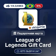 ⭐ GIFT CARDS⭐ League of Legends USA NA POINTS - irongamers.ru