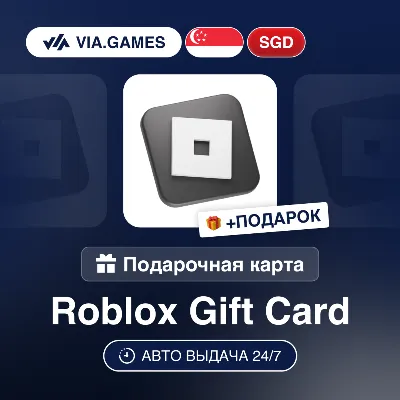 Подарочная Карта Roblox 30-75 SGD СИНГАПУР + ПОДАРОК - irongamers.ru