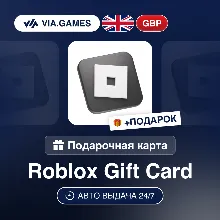 Подарочная Карта Roblox 10-100 GBP ВЕЛИКОБРИТАНИЯ + ПОДАРОК